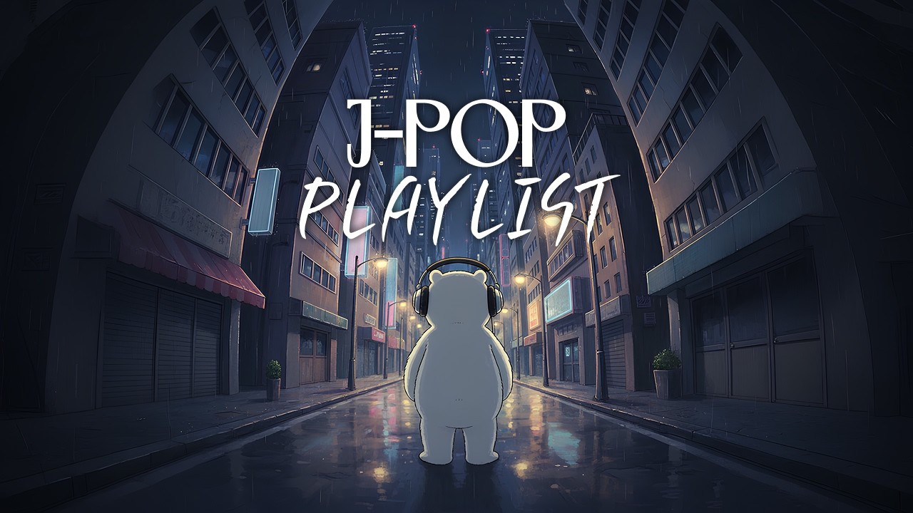 북극곰이 말아주는 J-POP 플레이리스트