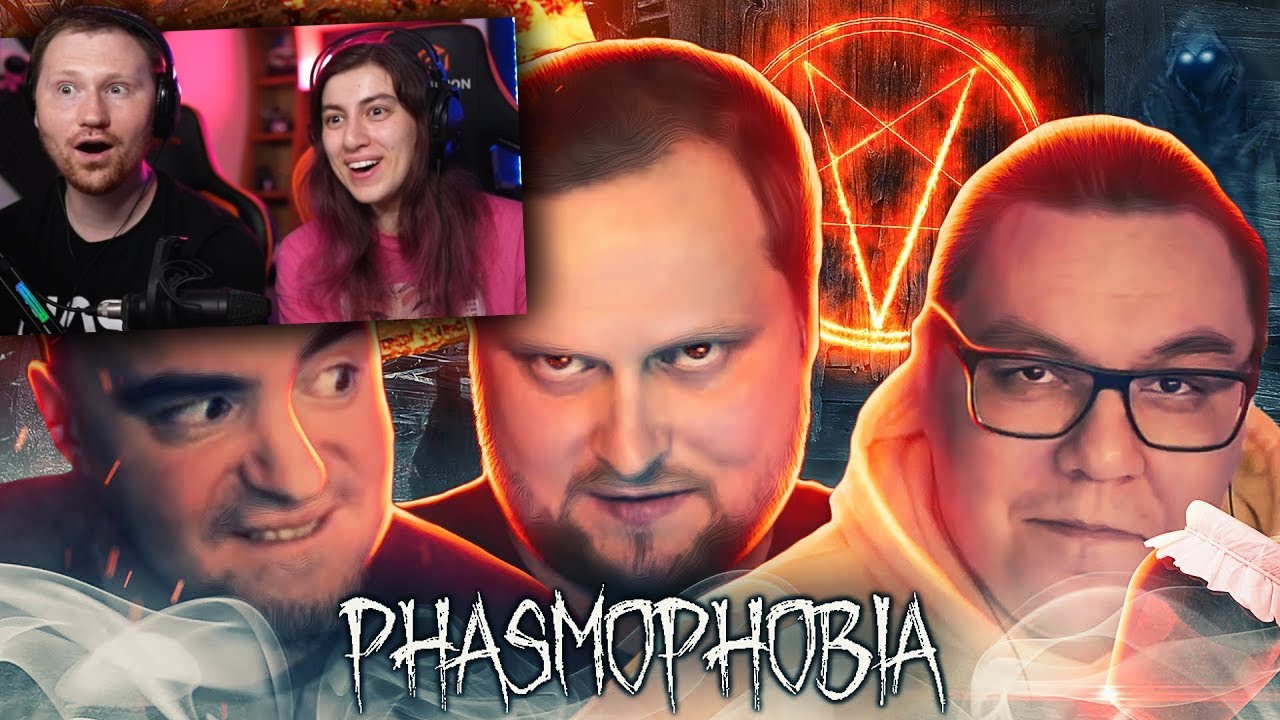 СМЕШНЫЕ МОМЕНТЫ С КУПЛИНОВЫМ ► Phasmophobia #5 | РЕАКЦИЯ