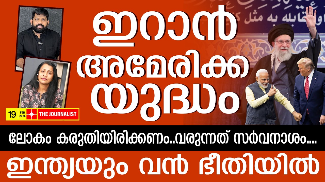 യുദ്ധം രൂക്ഷമായാല്‍ ​സർവനാശം.. ഈ രാജ്യങ്ങൾ തകർന്നടിയും | IRAN V/S DONALD TRUMP