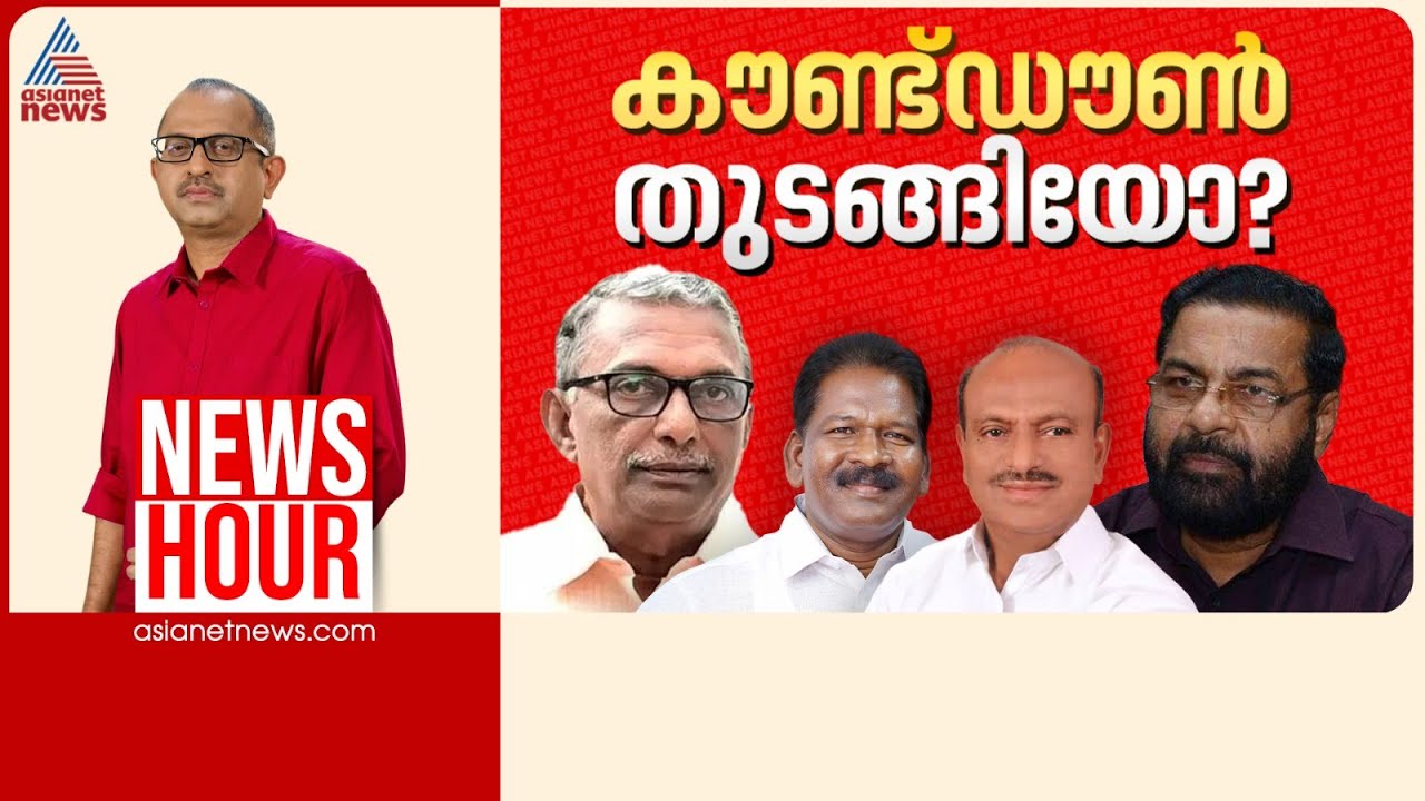 ശബരിമല കൊള്ളയിൽ ഇനി ആരൊക്കെ? | Vinu V John | News Hour 12 Nov 2025