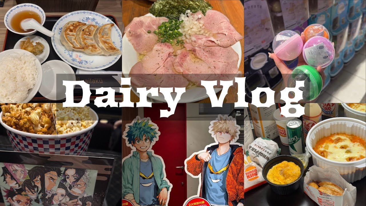 【Vlog】国宝👘/鬼滅の刃⚔️/開楽🥟/うちの子けだまだま🐈‍⬛/MUCHA🖼️/ヨプトッポッキ/角煮🥩/ワンタン/ネイル💅/ミスド🍩/五右衛門パスタ🍝/カラオケ🎤/中華料理🍜/煮干しラーメン🐟