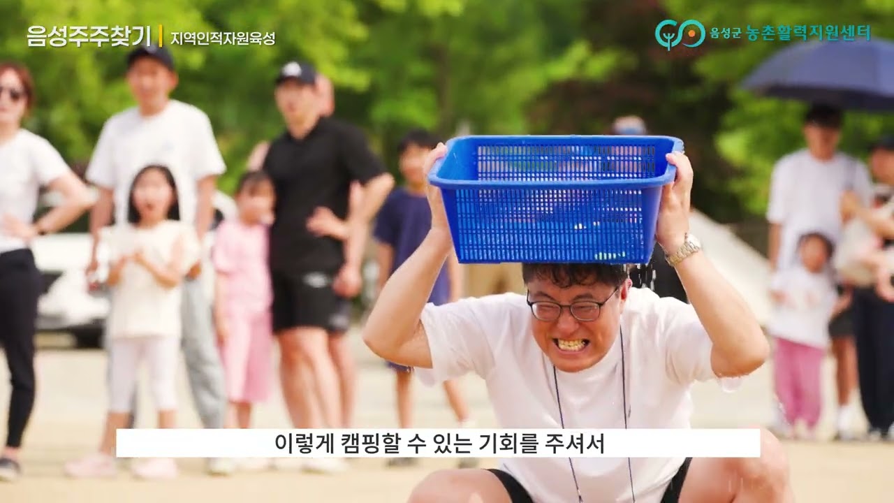 2025년 음성군 시군역량강화사업 - 음성군 농촌활력지원센터