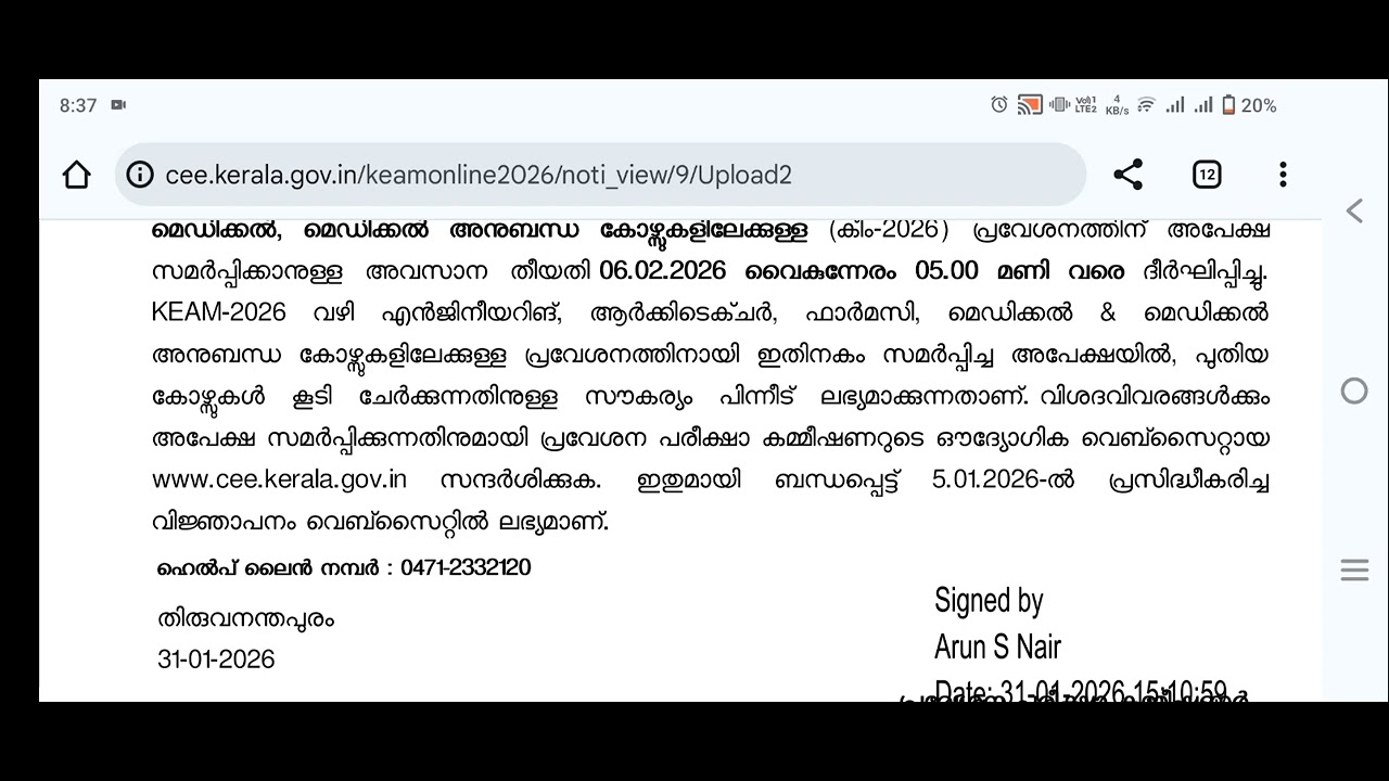 KEAM 2026 ll Application Date Extended