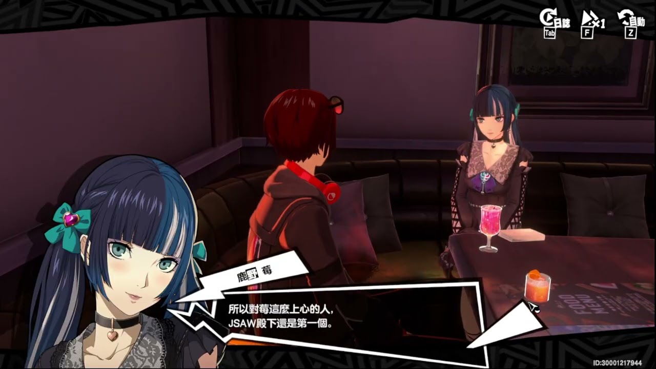 P5X台版-鹿野莓協同好感15(伴侶)劇情