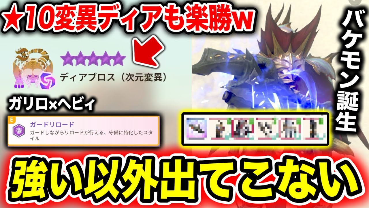【超オススメ】ガードリロードヘビィがバケモンみたいに強いぞｗｗｗｗ【モンハンNow】
