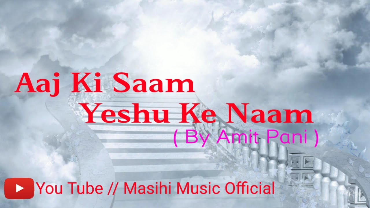 Aaj Ki Saam By Amit Pani | New Hindi Christian Song | #Aradhanamusicofficial | #amitpani