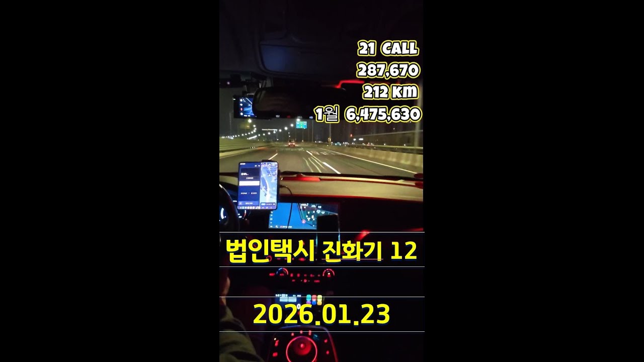 부산법인택시 진화기 12