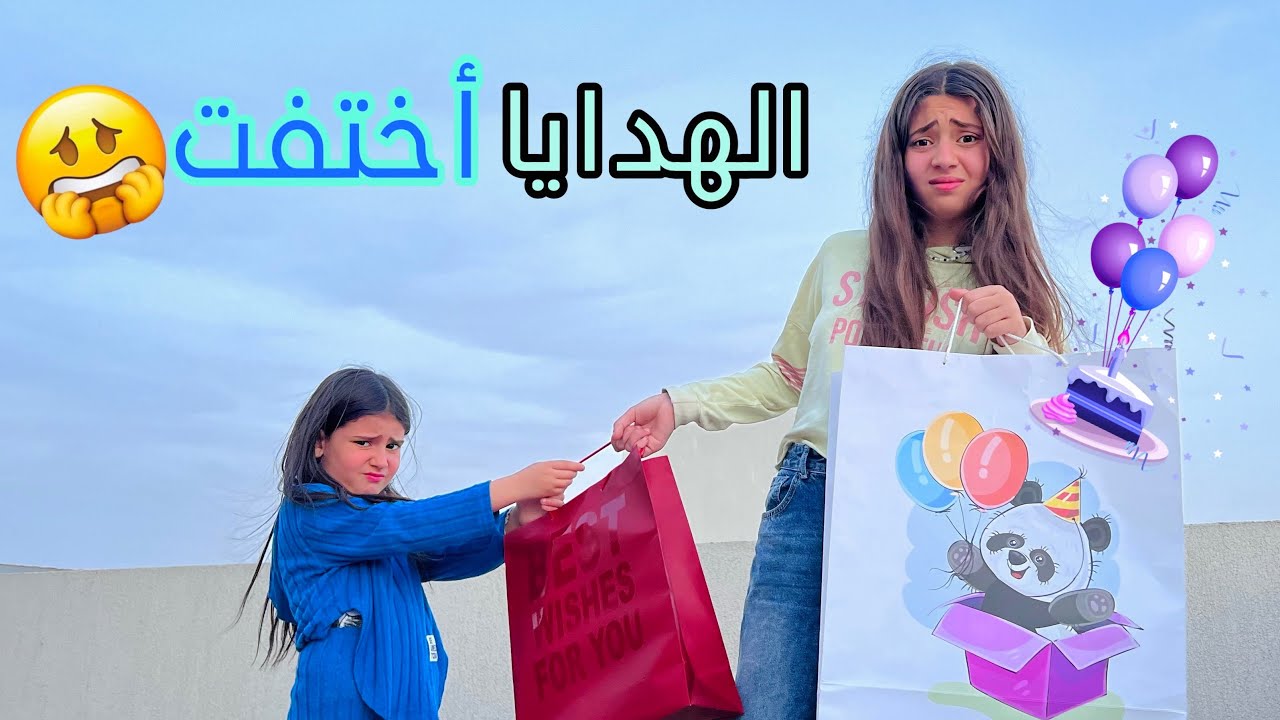 أيسل سـرقـت هدايا عيد الميلاد😱كينج مصر فجأنا بأكبر هديه🎁وعمرو الكابيتانو ضحك علينا😭