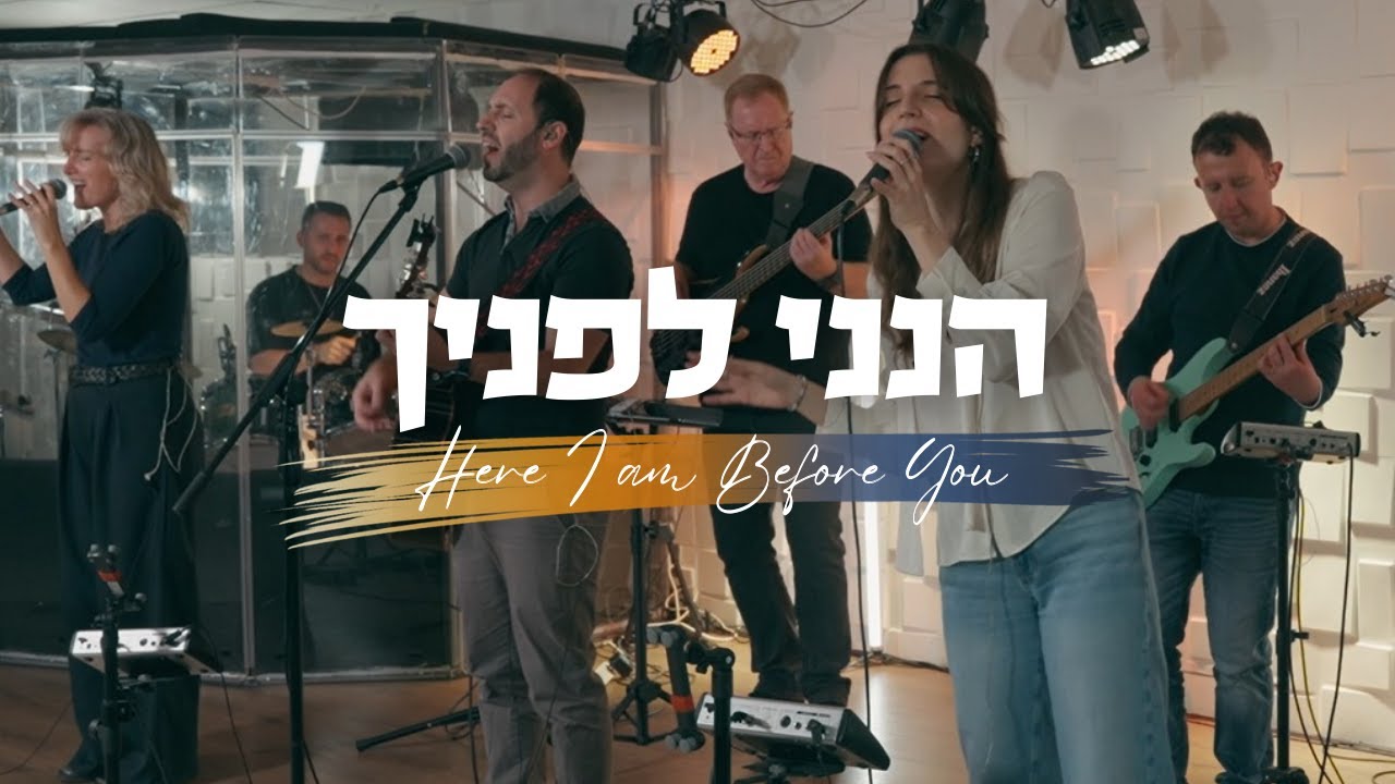 Here I Am before You | Hineni Lefanecha הנני לפניך