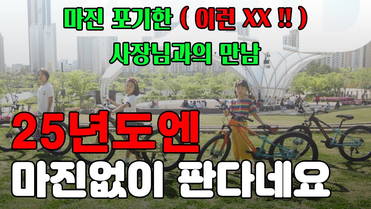 25년도는 마케팅에 몰빵! 마진없는 판매!