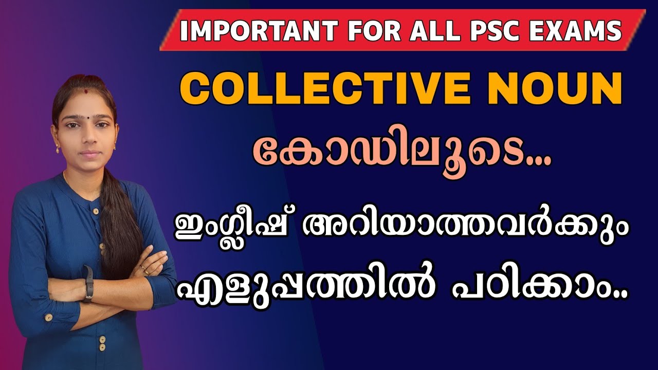 Collective Noun Using Code|Psc English Class Using Code|Psc tips and tricks|Kerala Psc