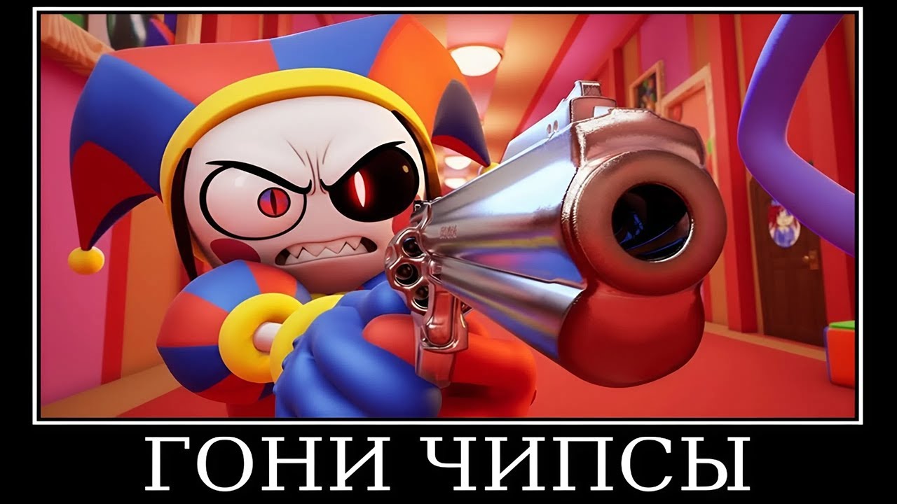 РЖАКА 😂 Муд Цифровой Цирк демотиватор Попробуй НЕ Засмеяться