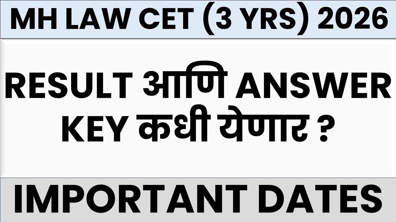 Mh Law CET (3 Yrs) 2026 - Result आणि Answer Key कधी येणार ? | Expected Result Date | Latest Update 🔥