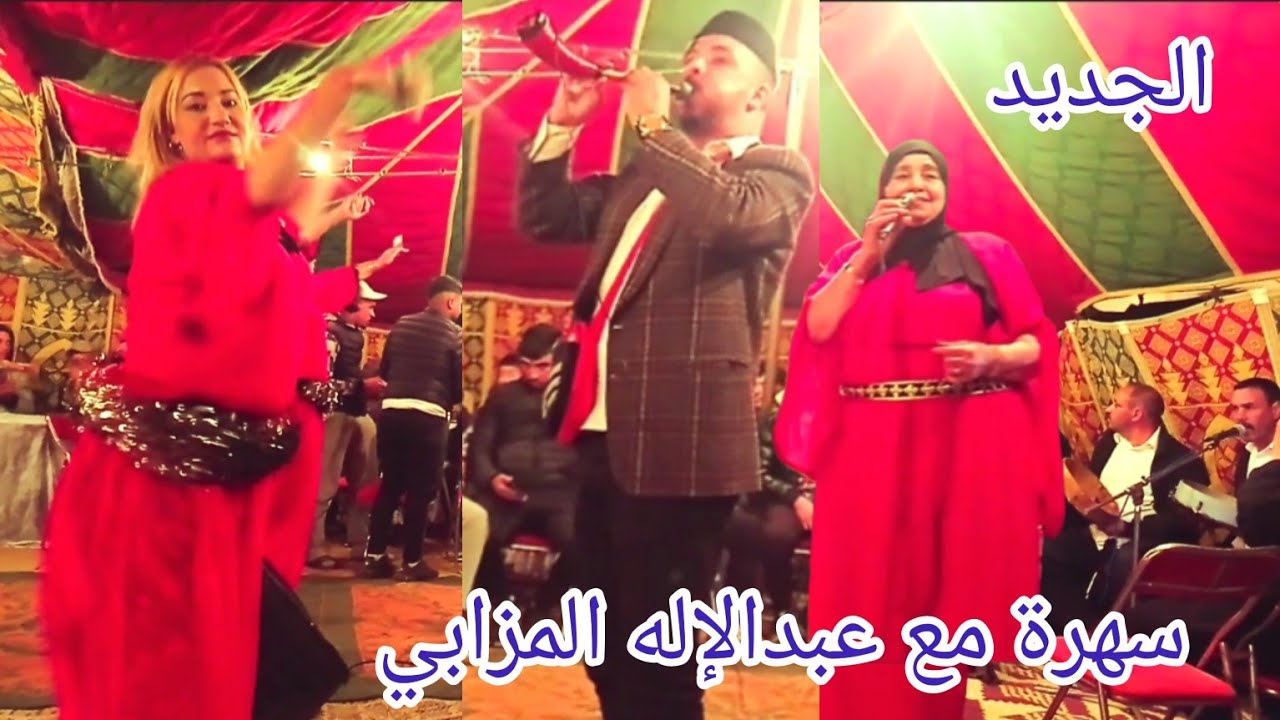 عرس شعبية مع عبدالإله المزابي السواكن شخط والعيوط زعرية 🎺🌹🎤2023