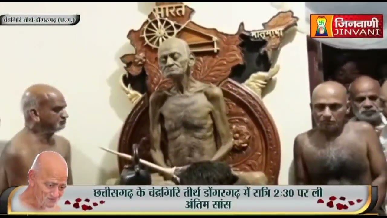 परम पूज्य 108 आचार्य श्री जी की समाधि किस तरह हुई /Process/Tips of Jain samadhi 81K+/most viewed