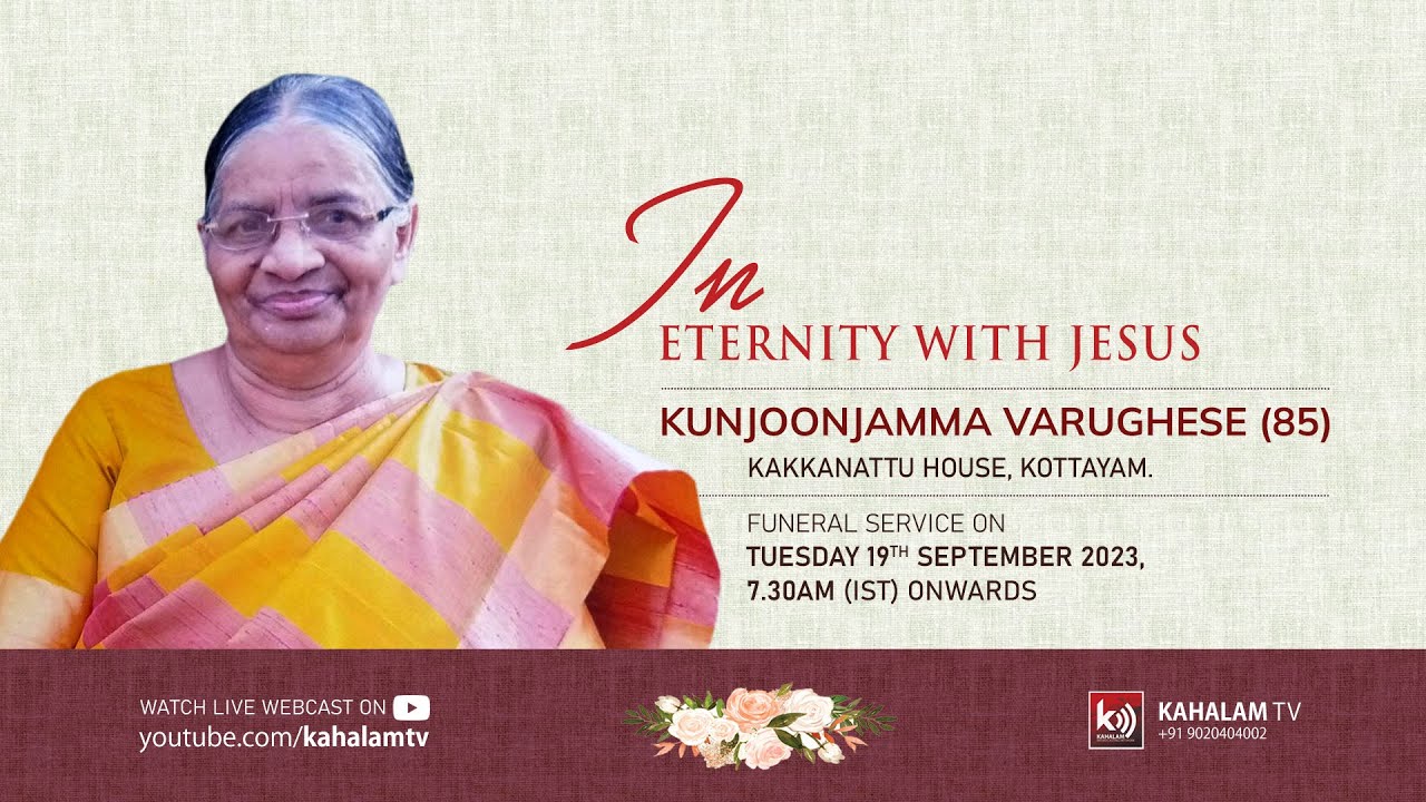 KUNJOONJAMMA VARUGHESE (85) KAKKANATTU | FUNERAL - 19 SEP 2023 | KAHALAM NETWORKS#3273