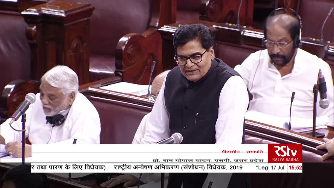 Prof Ram Gopal Yadav's Remarks | National Investigation Agency (Amendment) Bill 2019
