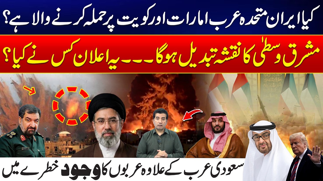 Middle East Crisis: Is Iran Planning to Attack UAE and Kuwait? Shocking Predictions - 24 Nwes HD