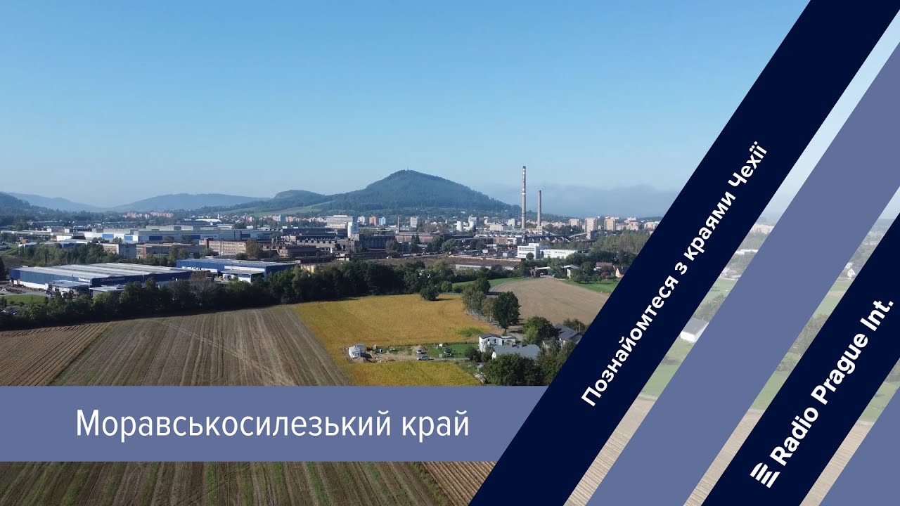Познайомтеся з краями Чехії: Моравськосилезький край