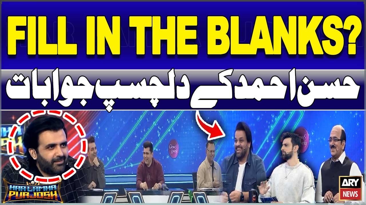 Fill in The Blanks? - Hassan Ahmed Shocking Answers 😂