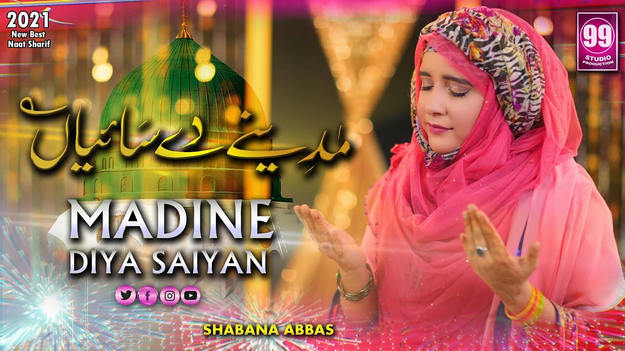 Ji Karda Madine Deya Saiyan || New Naat Sharif 2021 || Shabana Abbas || Studio99