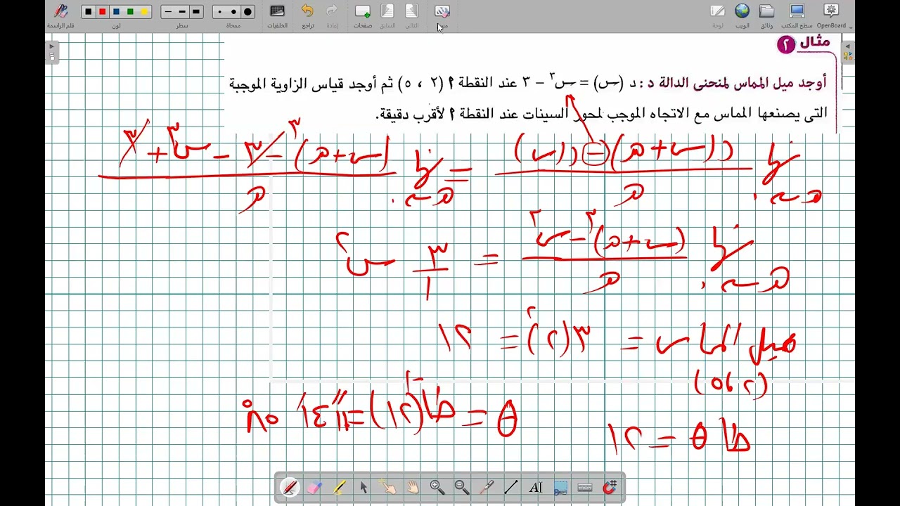 الاشتقاق  2 ث  1