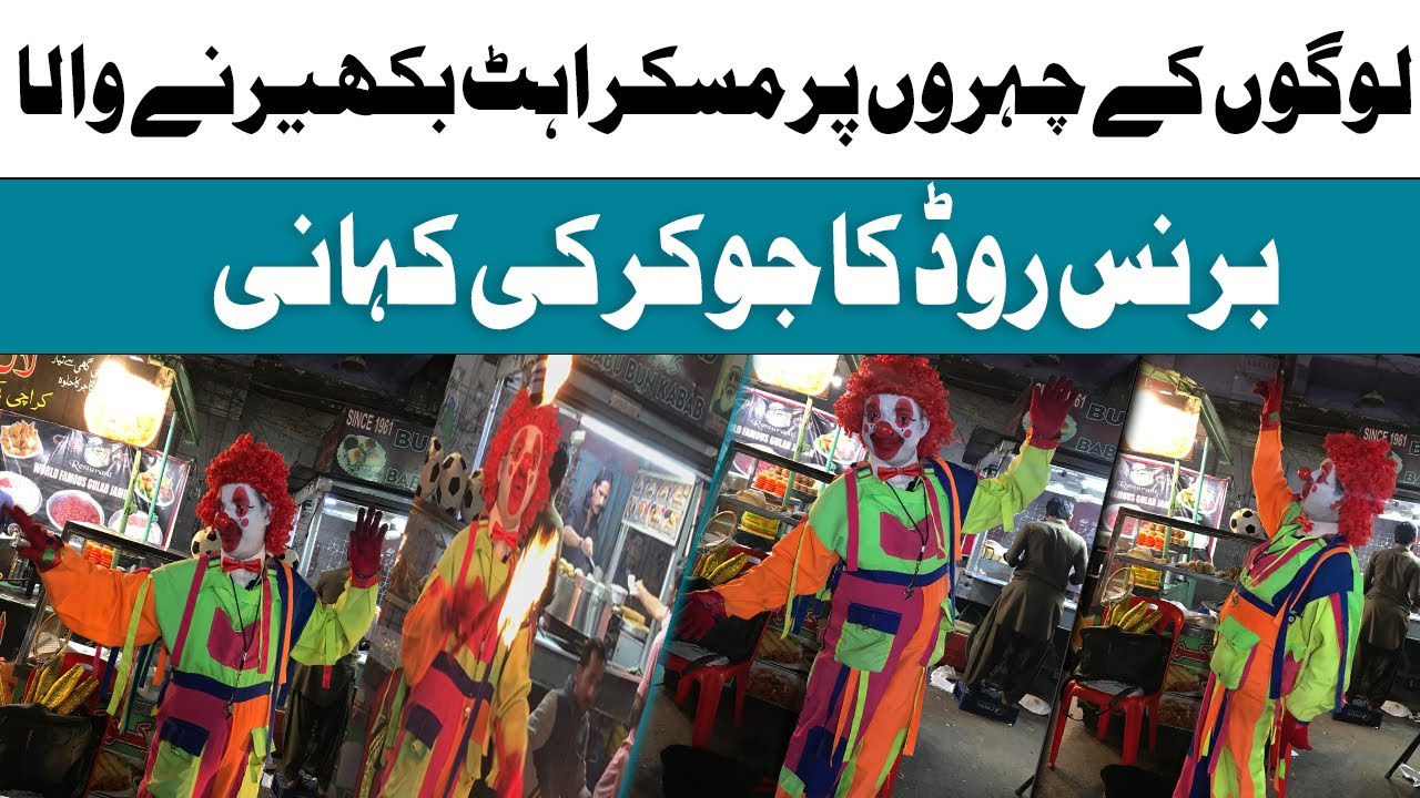 The Untold Story of the Street Joker in Karachi-Burns Road