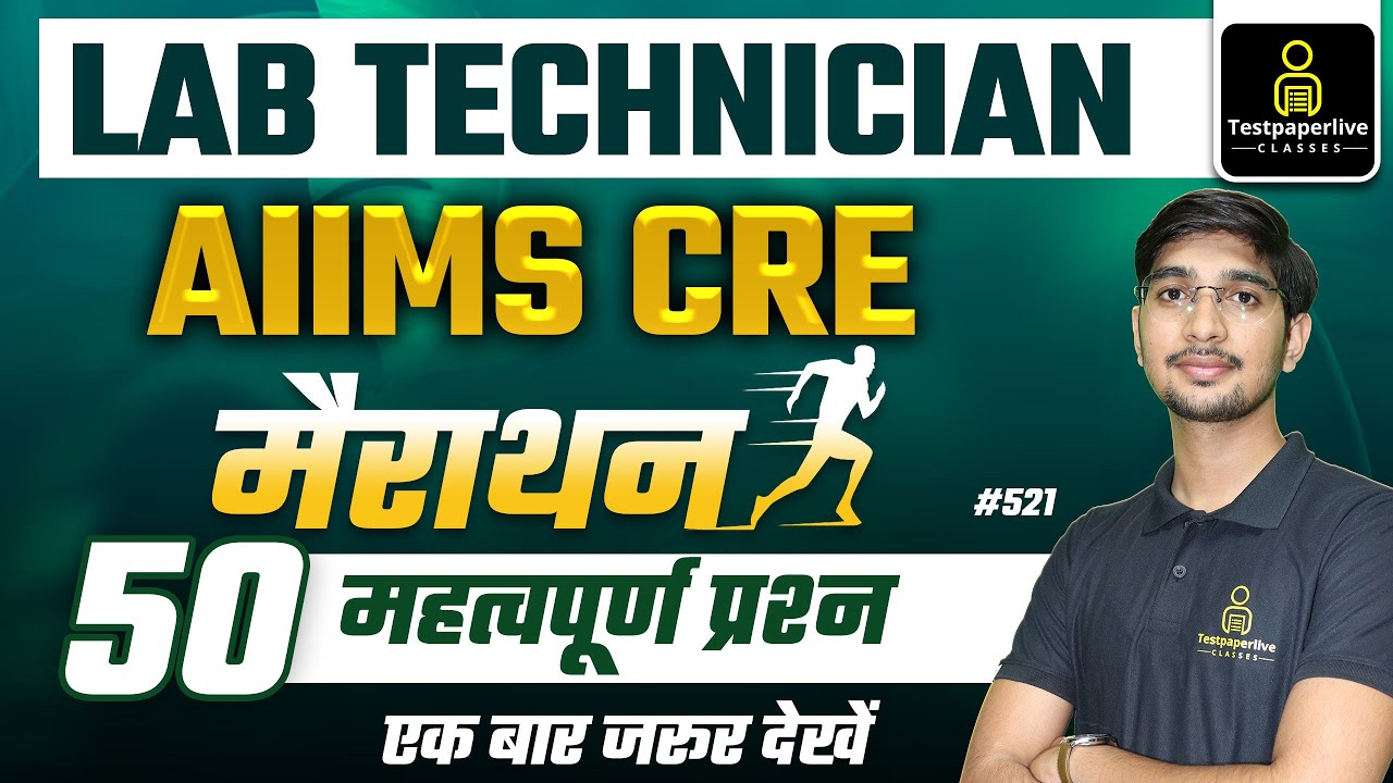 AIIMS CRE 2025 | DMER |DSSSB | PGI  Lab Technician 50 Most Important MCQ's Classes |#AIIMSCRE #521