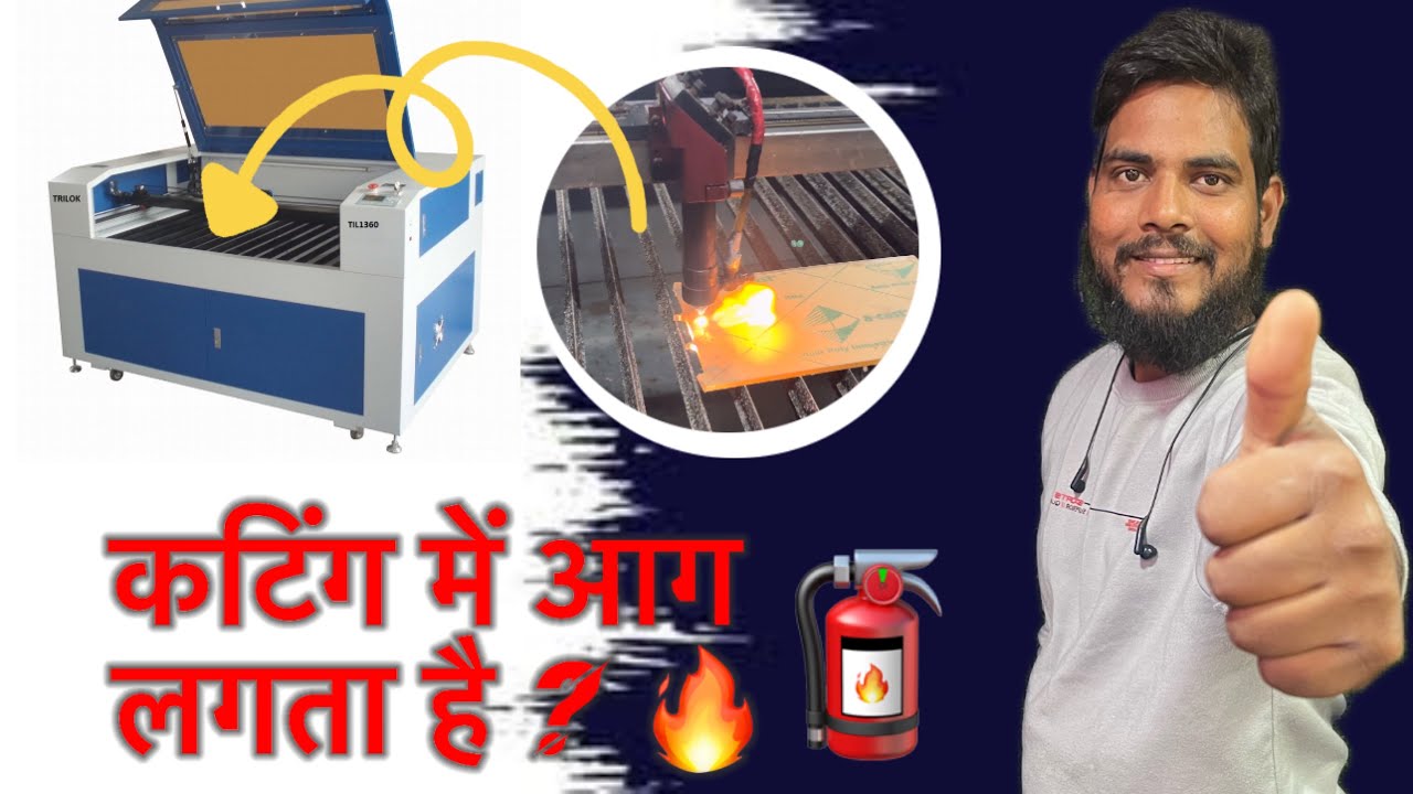 4x3 C02 laser कटिंग में आग लगता है ? 🔥🧯 #co2lasercuttingmachine #maazranchi @Completeart