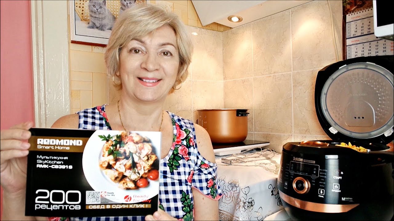 Мультикухня REDMOND SkyKitchen RMK - CB391S/ Тест #Мамачоли