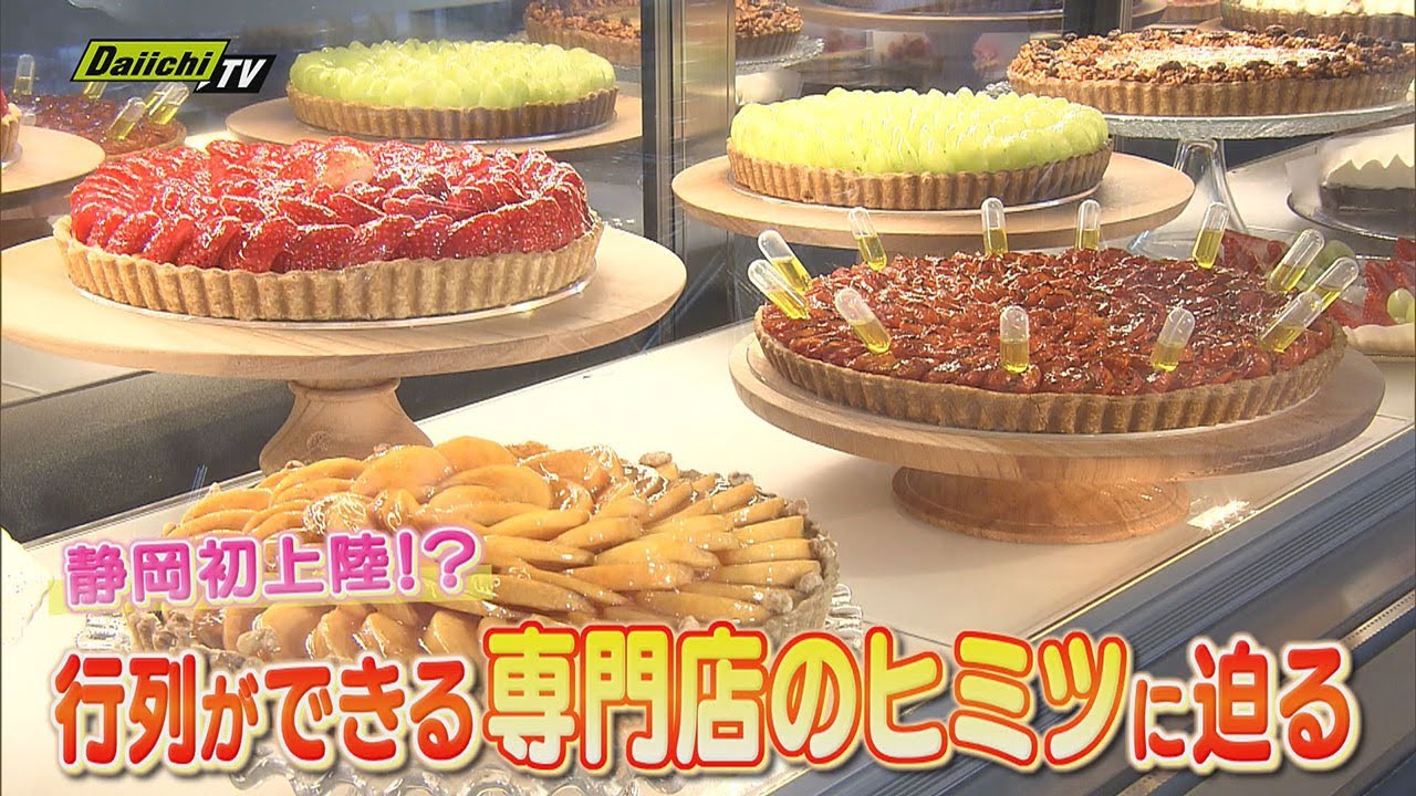 【注目グルメ】多彩メニューのコッペパンに芸術品級タルト…行列が出来る専門店その人気の秘密に迫る(静岡)