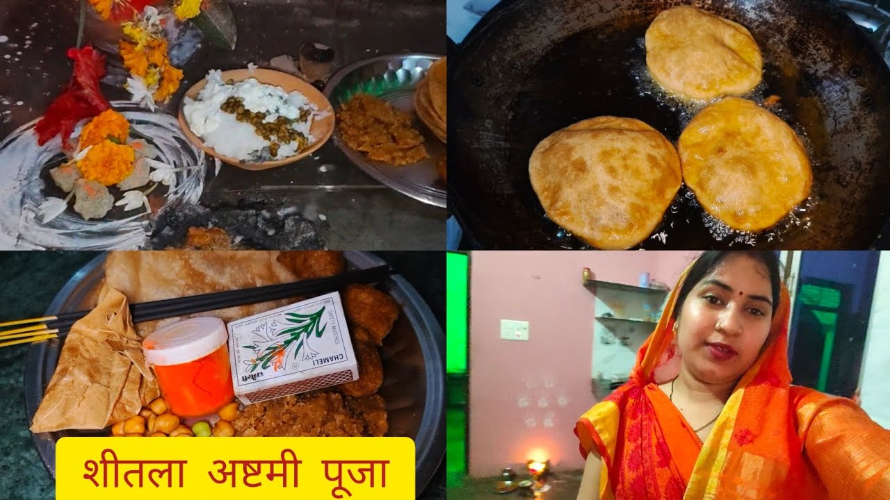 शीतला अष्टमी पूजा 🙏#शीतलाअष्टमी​ ​ #sheetalaashtami2026​शीतला अष्टमी 2026 