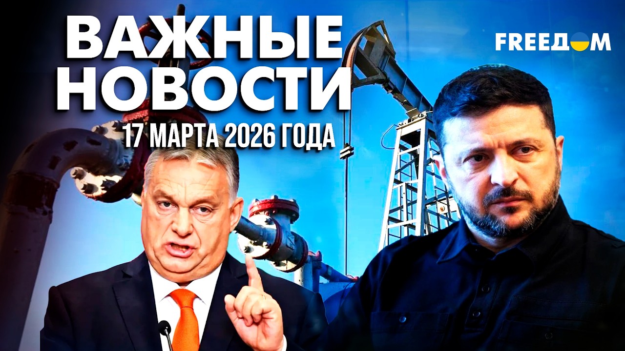Киев и ЕС реанимируют 