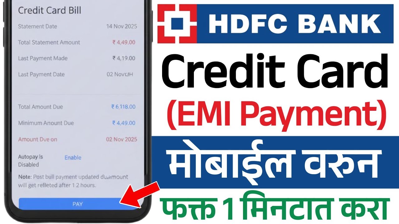 HDFC Credit Card EMI Payment Process 2026 | Hdfc Credit Card Emi Payment Kaise Kare Marathi