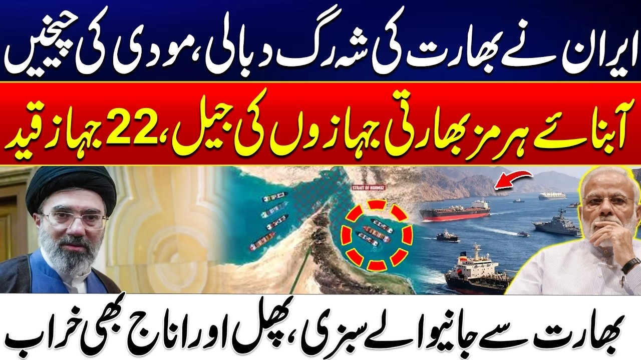 Iran ‘Chokes’ India’s Lifeline? 22 Ships Stuck in Strait of Hormuz - Iran America War