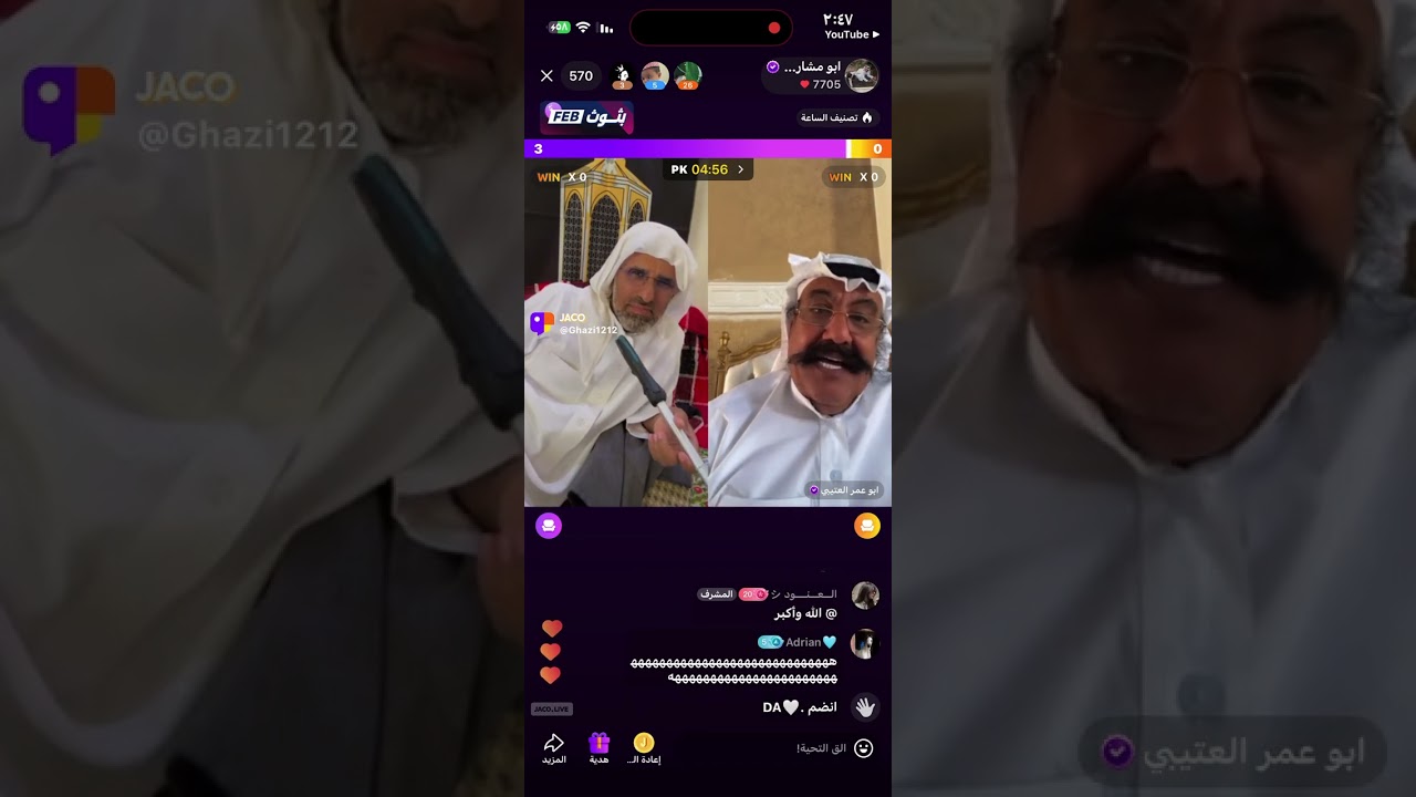 #بث ابو مشاري ..ظهريه وقصف على خفيف 🤣#اكسبلور #بث_جاكو 