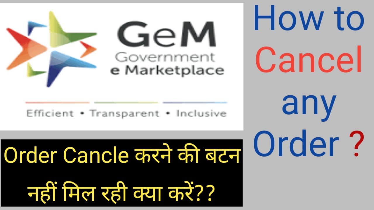 How to Cancel order on gem | GeM | Cancel order on GeM portal after order placed | Gem Order Cancel