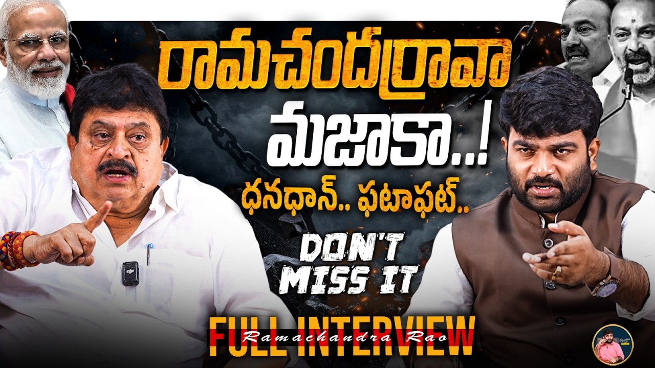 Don't Miss it: 🔥BJP President Ramchander Rao🔥| Full Interview |Journalist Kranthi | KR TV