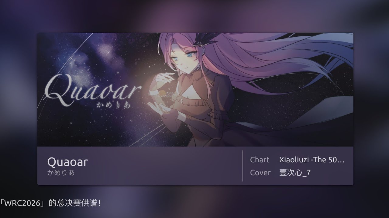 かめりあ - Quaoar