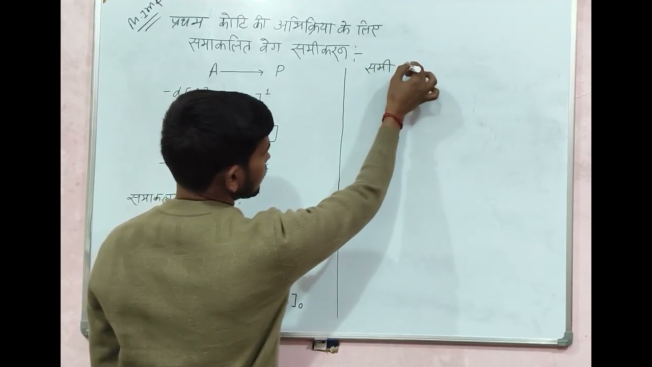 TARGET UP BOARD EXAM 2026 Class 12th chemistry (first order reaction)