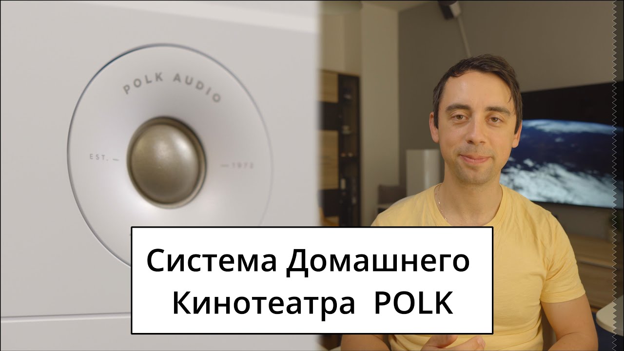Детальный Обзор Серии POLK AUDIO SIGNATURE ELITE