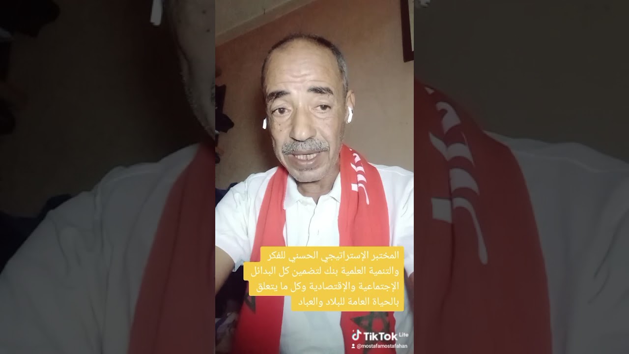 التنمية المجالية المندمجة ضرورة آكيدة