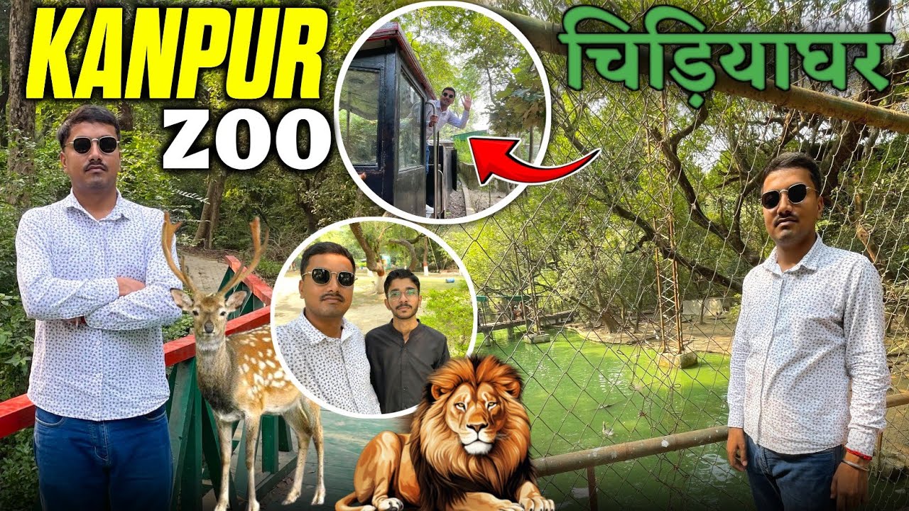 Kanpur Chidiyaghar Ghumne Aagye😍- कानपुर चिड़ियाघर | kanpur zoo | Kanpur Zoological Park 2025 