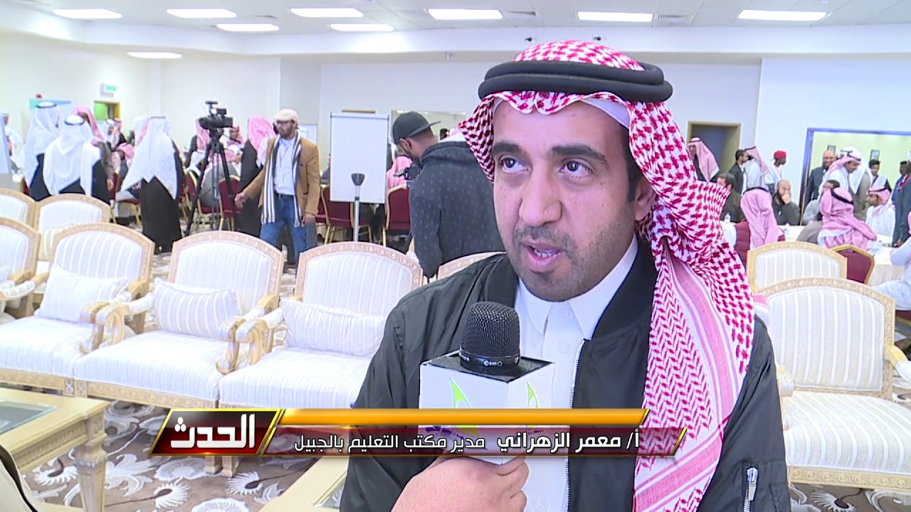 برنامج الحدث - ملتقى المعلمين الاول للعمل التطوعي بالجبيل
