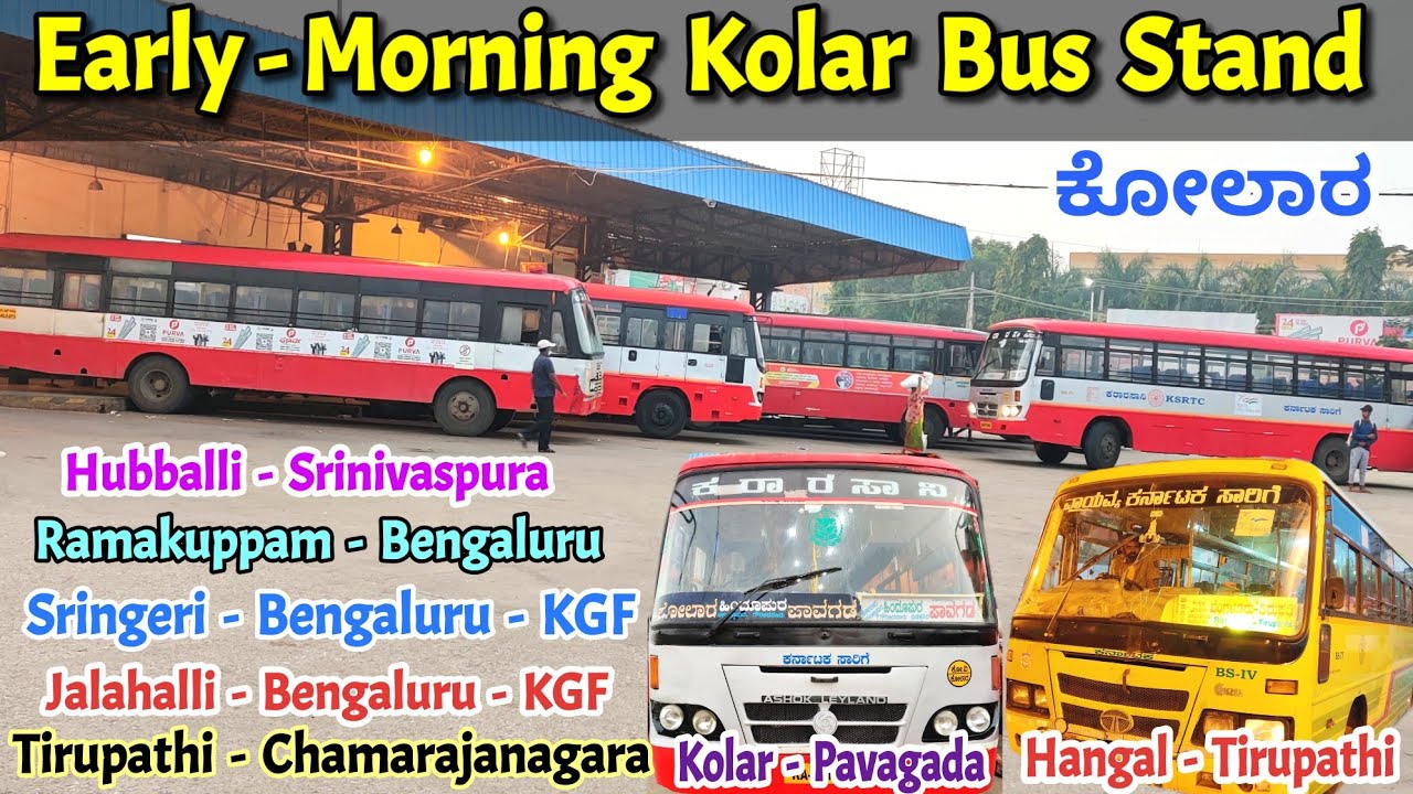 ಕೋಲಾರ Kolar Bus stand Early Morning vlog | Tirupathi, KGF, Hubballi etc #bus #bussid