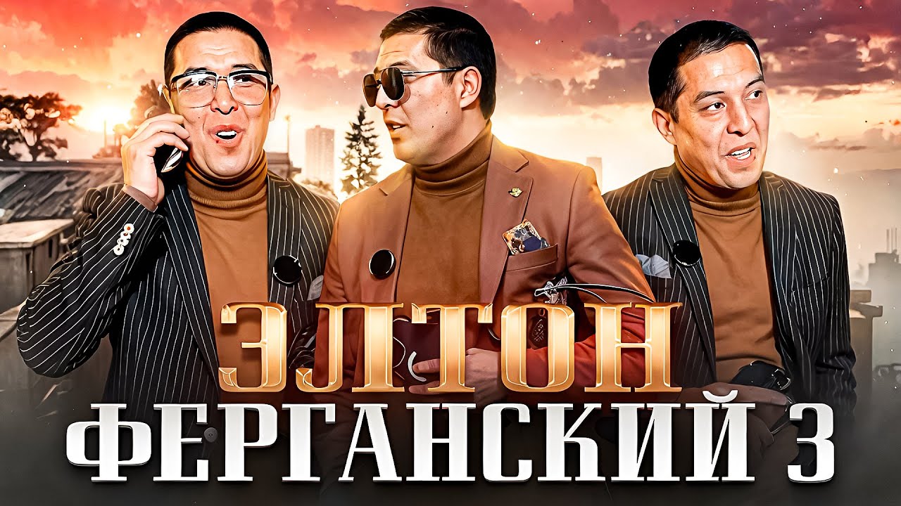 ELTON FERGANSKIY 3-SON | DJIGAR UY SOTIB OLDI
