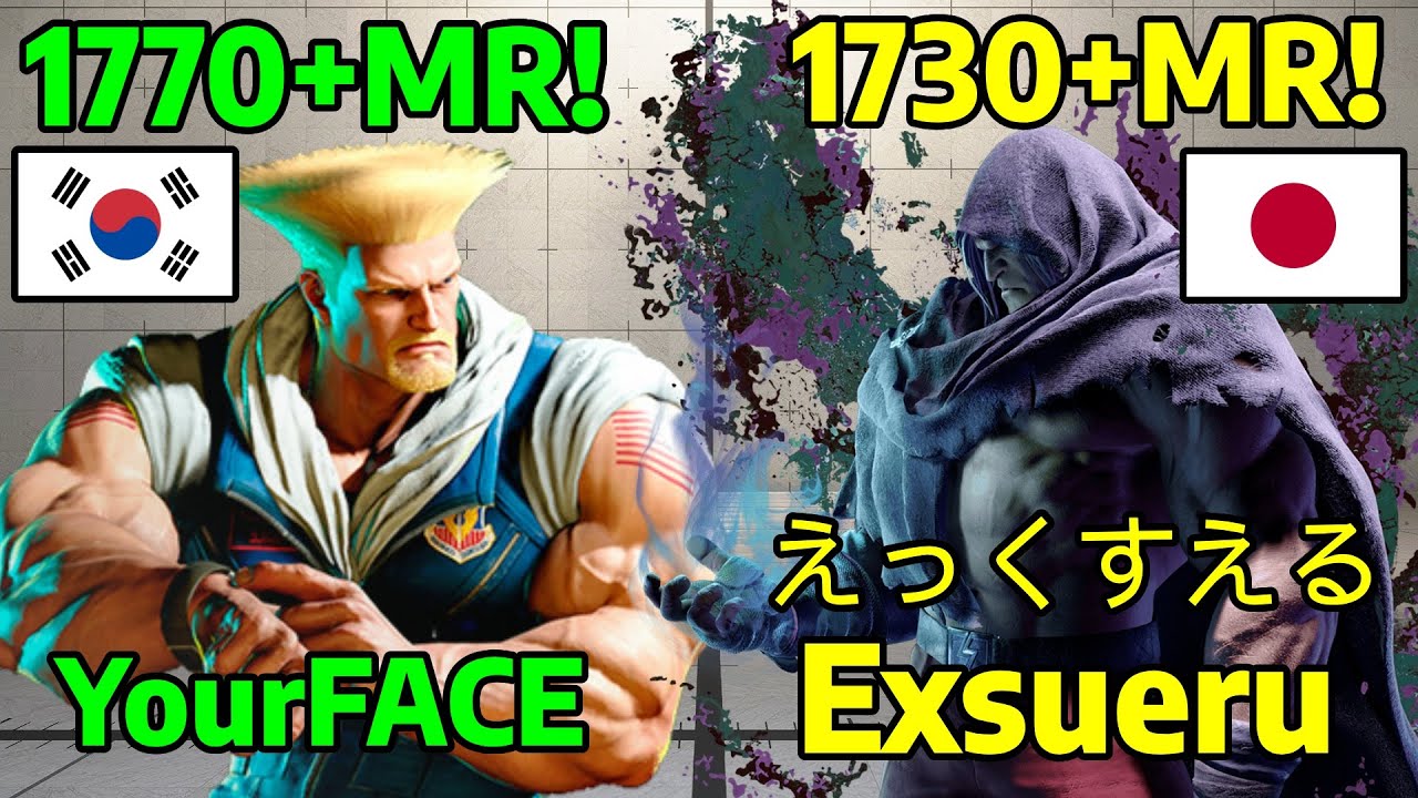 ↙ STREET FIGHTER 6 ➥ YourFACE (GUILE ガイル) VS. Exsueru えっくすえる (M. BISON ベガ) MASTER RANKS ↘