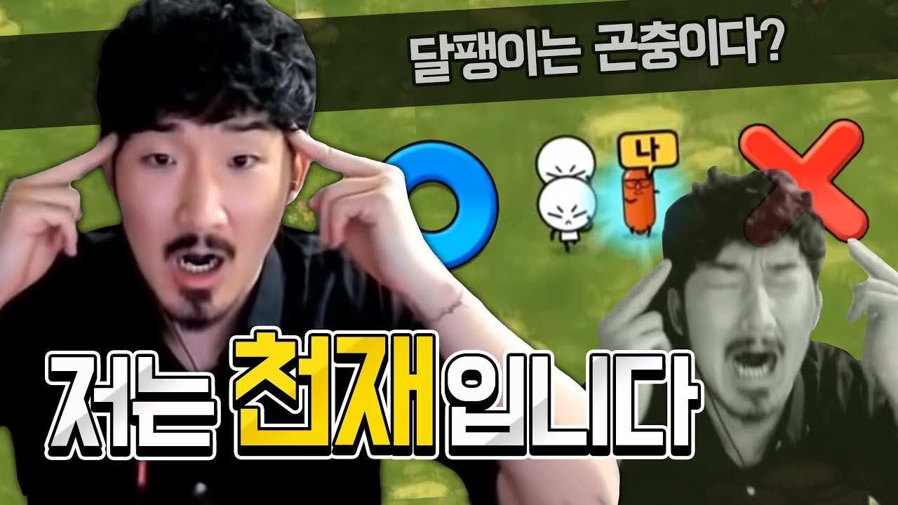 O 상식 천재, 상식 대마왕, 상식 제우스, 상식 옥황상제 X