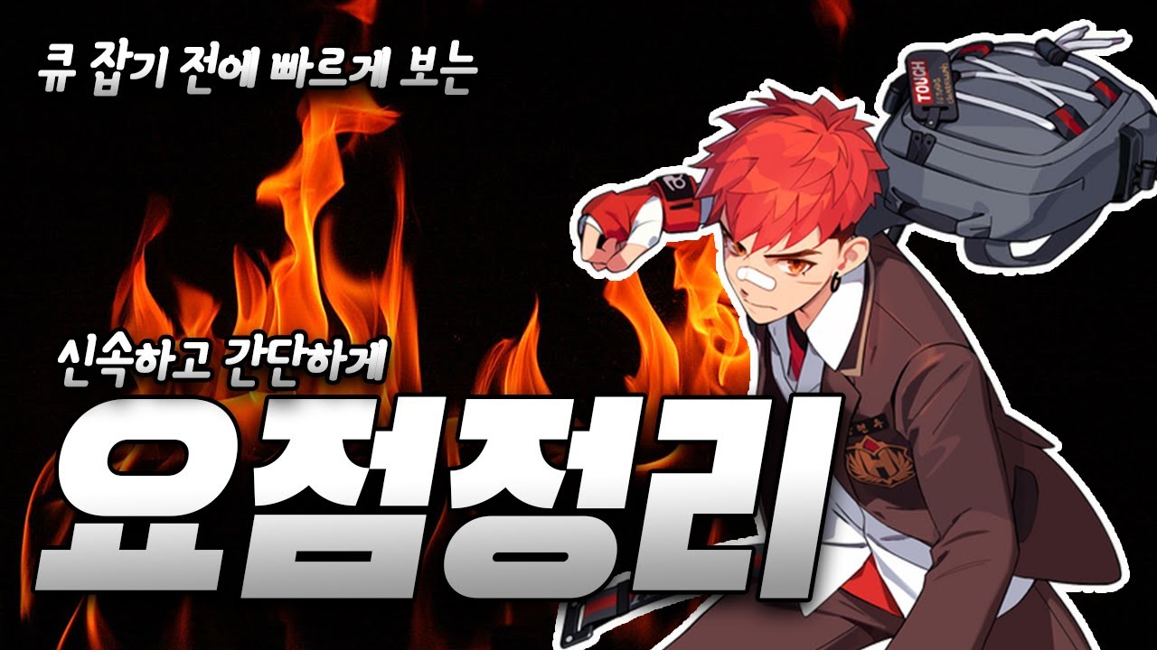 불주먹 현우 평현우 루트 요점과 꿀팁들만 모아 스피드하게 봅시다 [블랙서바이벌 :영원회귀][Eternal Return: Black survival]