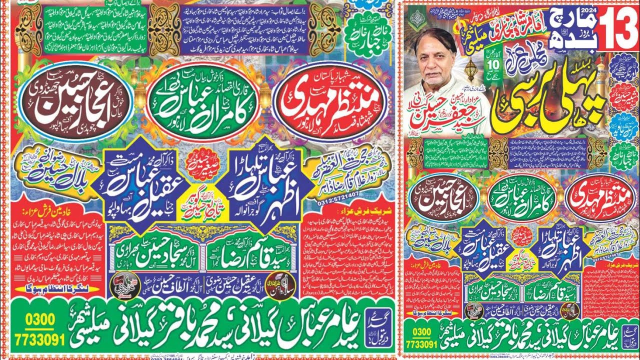 🔴Live 🔴Majlis 13 March 2024 🔴ImamBargah Darbar Imam Shah Bukhari Melsi